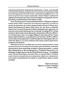 Первая мировая война